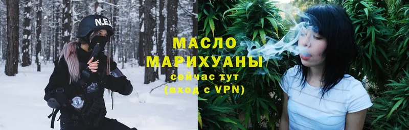 ТГК гашишное масло  купить   Невинномысск 